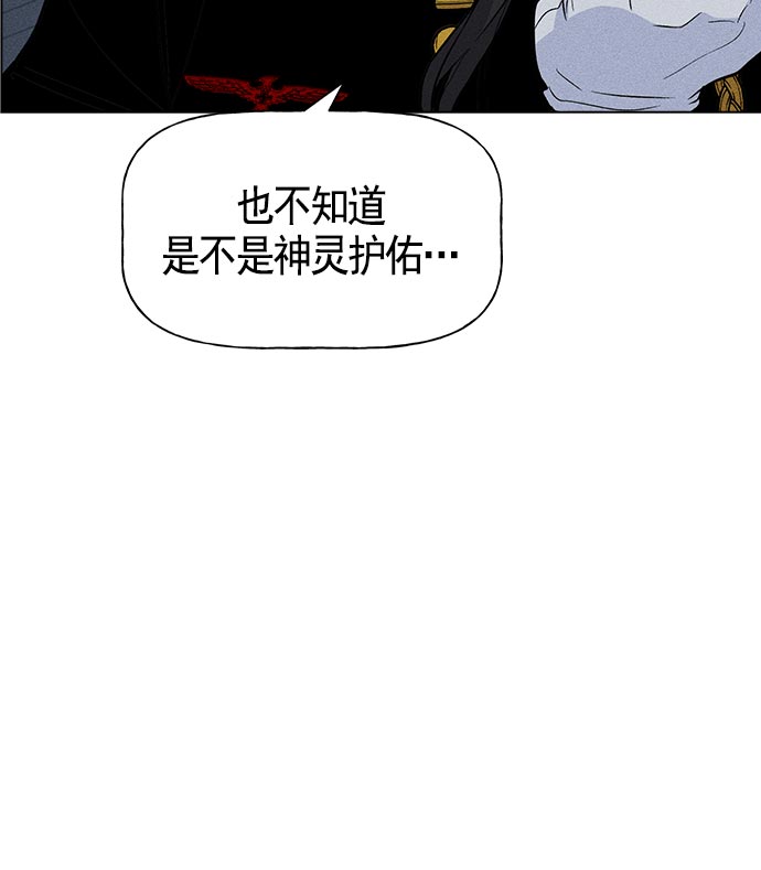 AI管家在末世 - 第19話(2/3) - 5