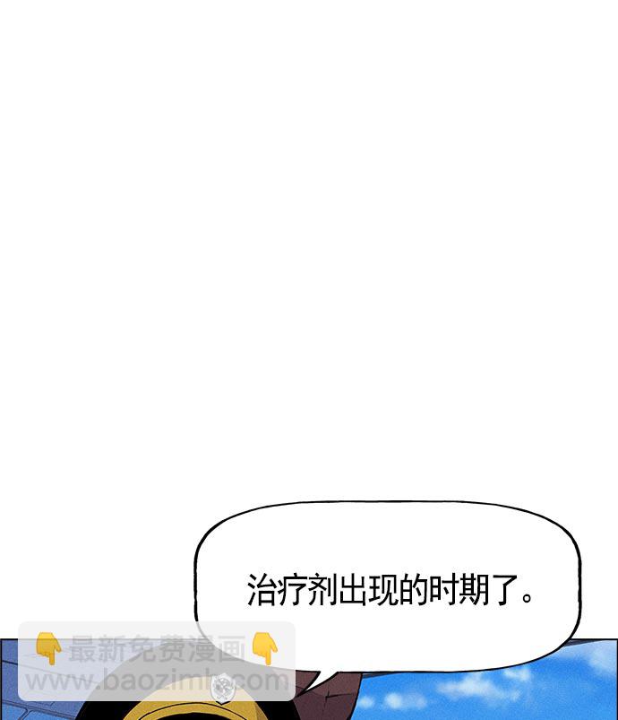AI管家在末世 - 第19話(2/3) - 8