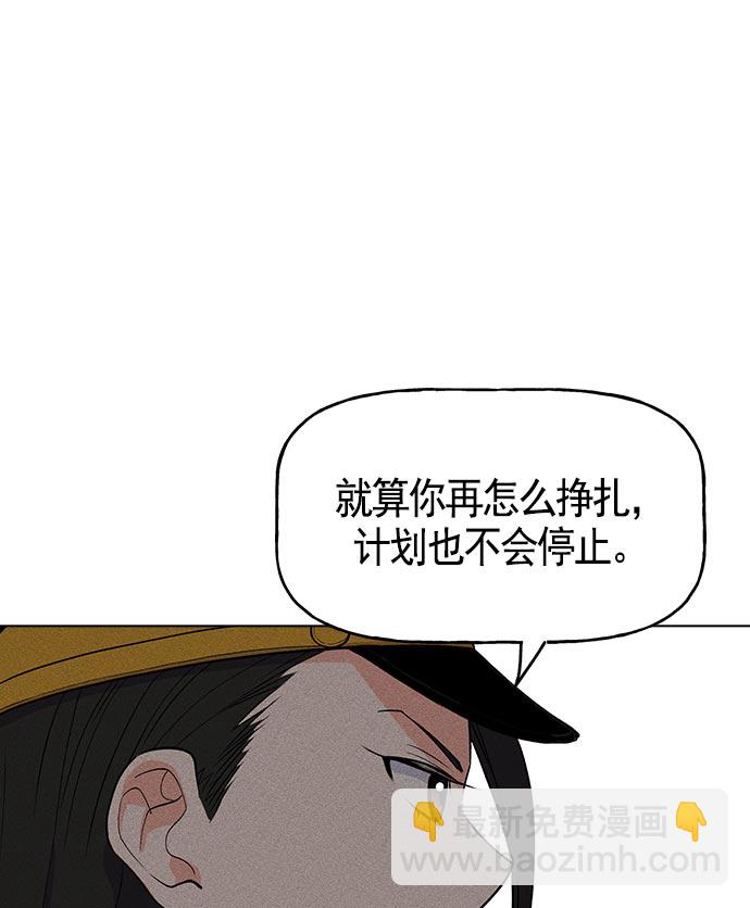 AI管家在末世 - 第19話(2/3) - 2