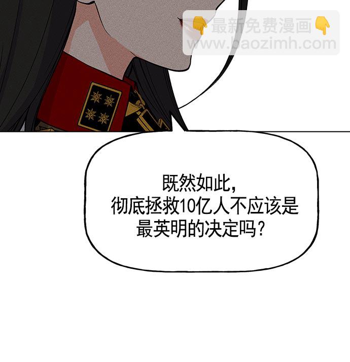 AI管家在末世 - 第19話(2/3) - 3