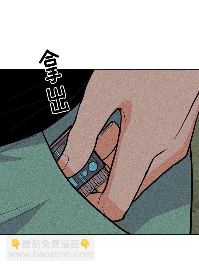 AI管家在末世 - 第19話(2/3) - 5