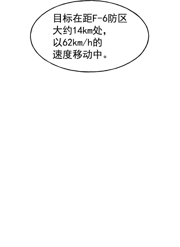 AI管家在末世 - 第31話(1/3) - 5