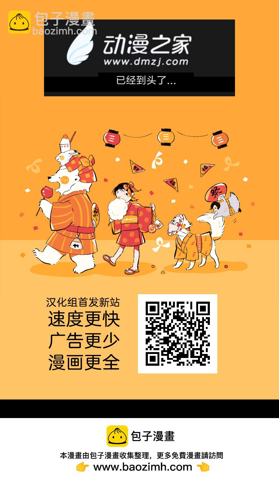 愛還是喜歡，這是個問題! - 第01話 - 3