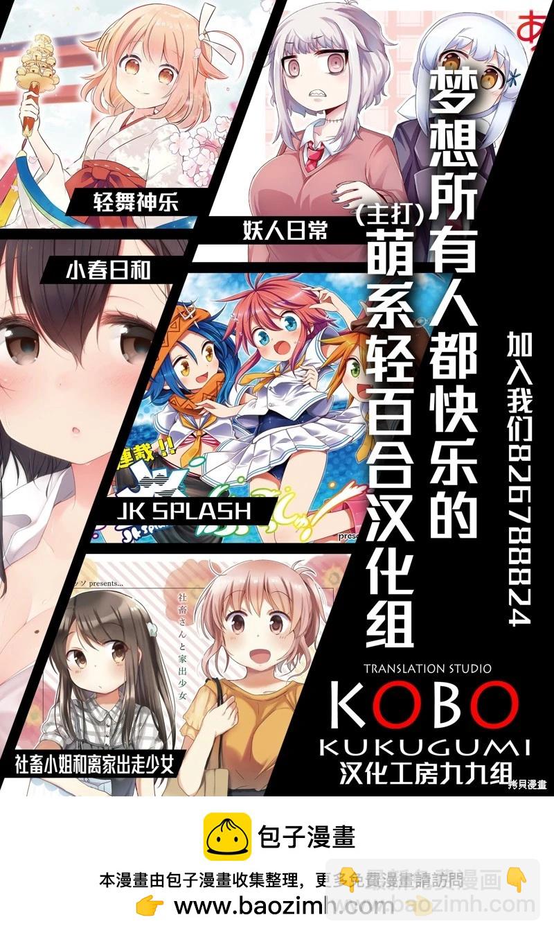 愛還是喜歡，這是個問題! - 第05話 - 1