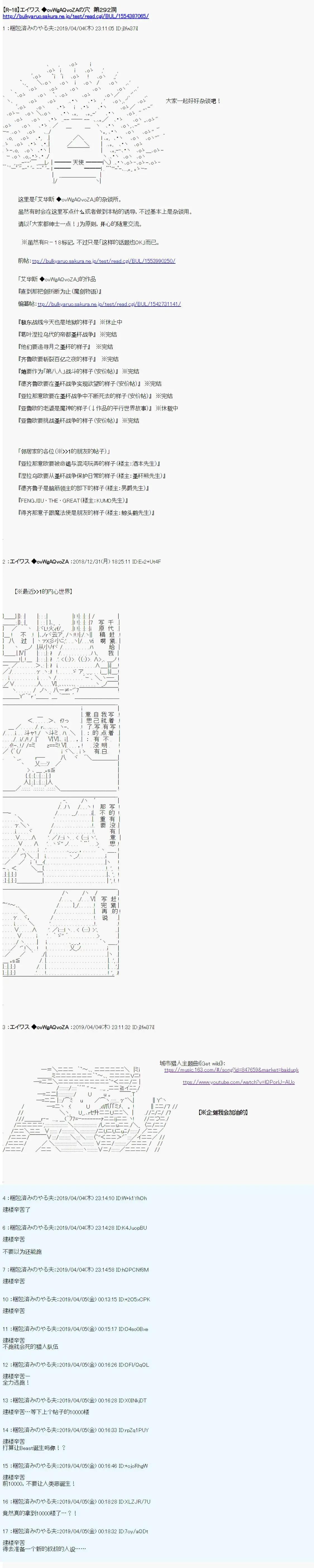 艾華斯新年企劃：Fate/Virtual - 第24話 - 2