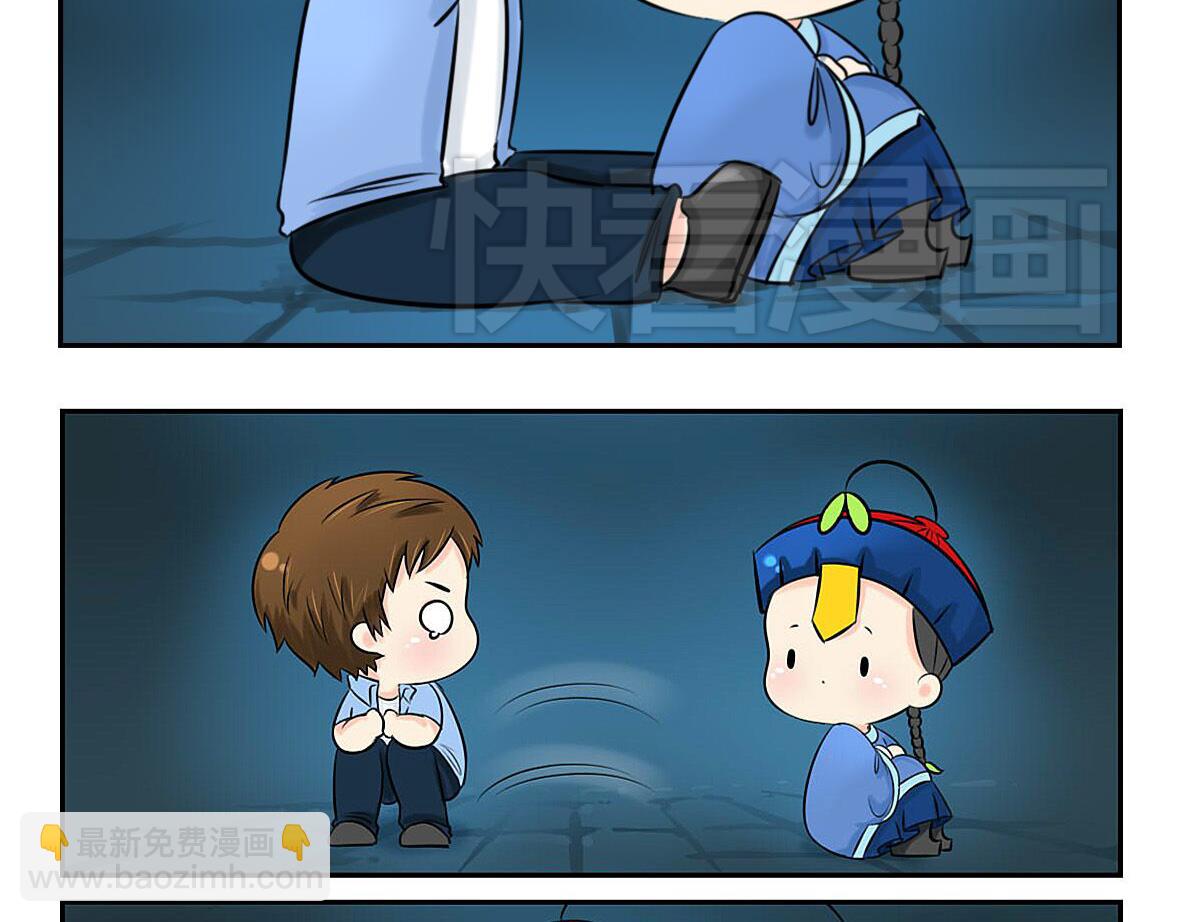 前情提要 你把我带走吧！-第1话