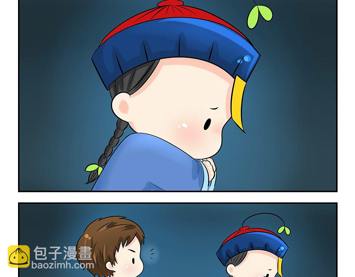 前情提要 你把我带走吧！-第1话