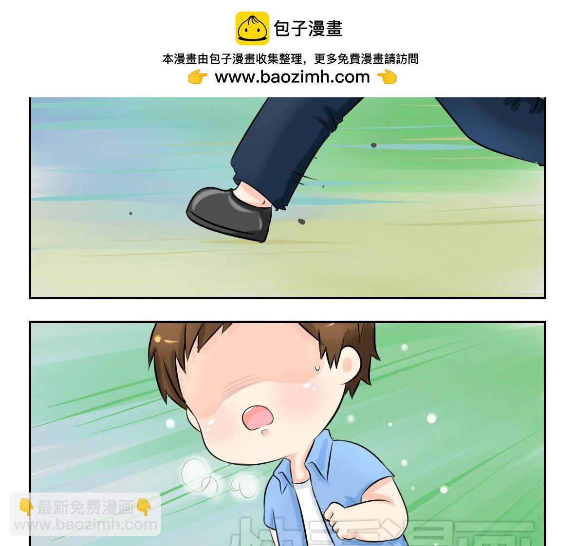 前情提要 你把我带走吧！-第1话