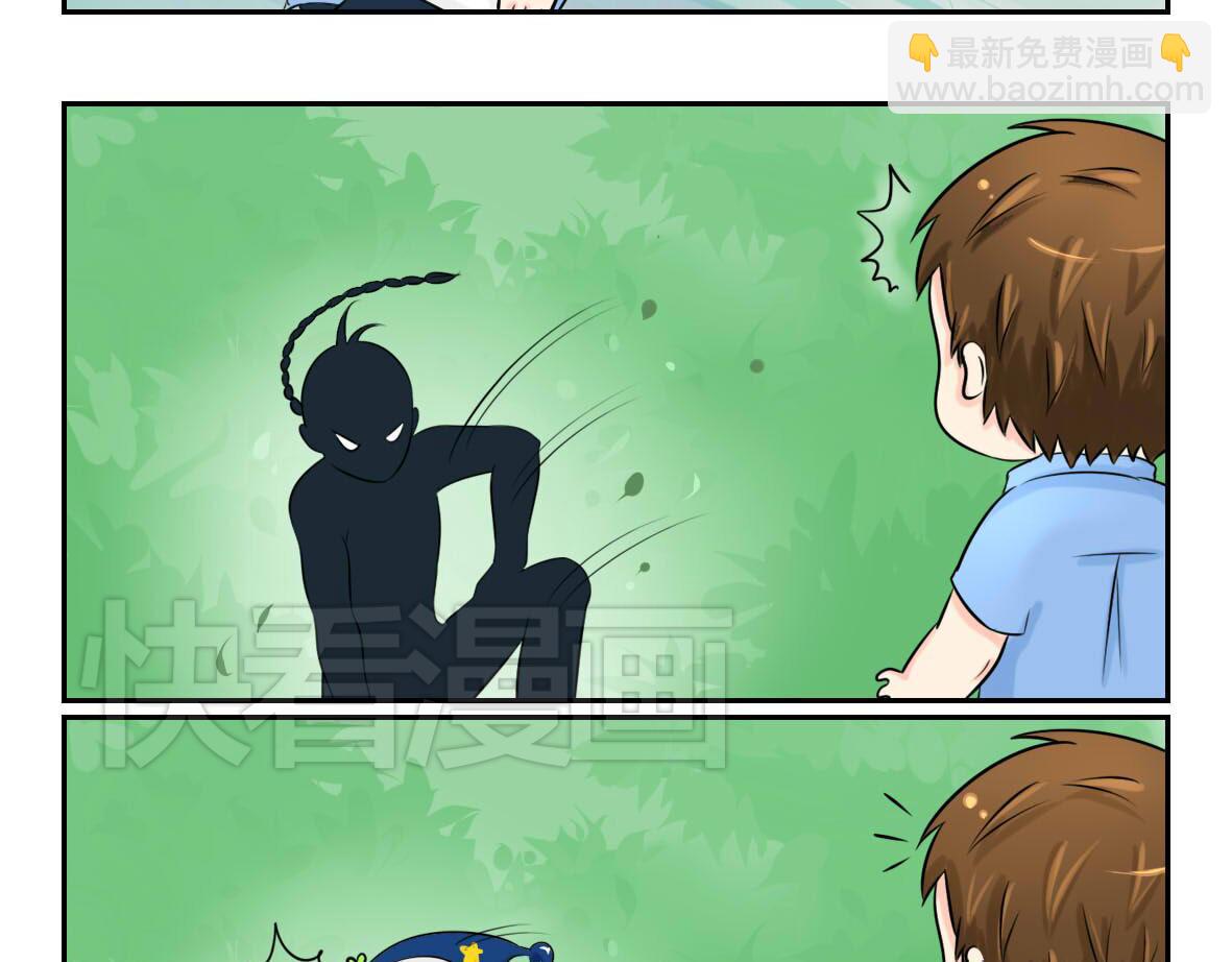 前情提要 你把我带走吧！-第1话