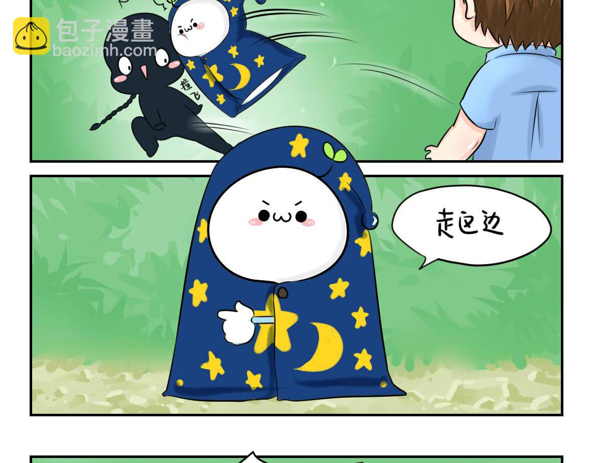 前情提要 你把我带走吧！-第1话