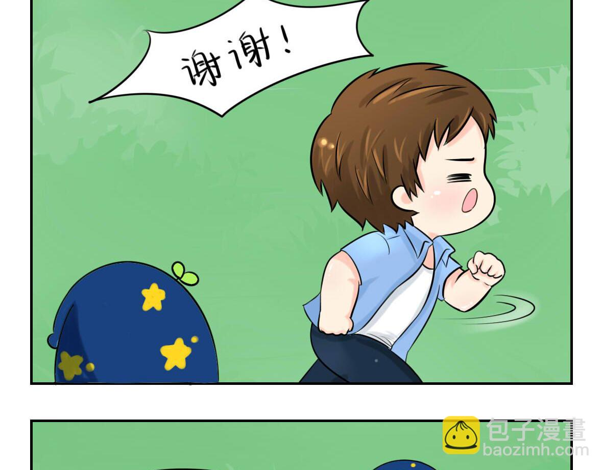 前情提要 你把我带走吧！-第1话