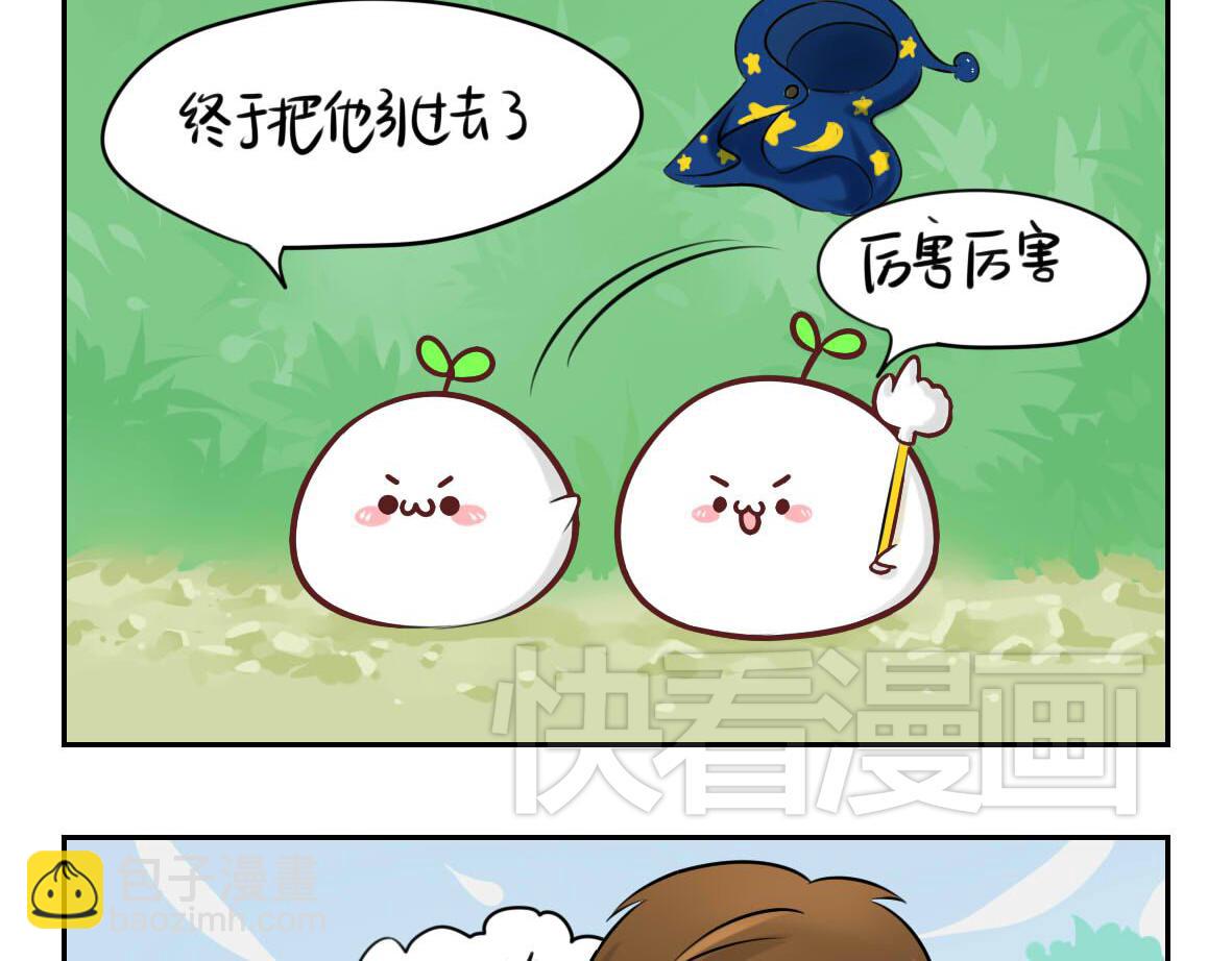 前情提要 你把我带走吧！-第1话