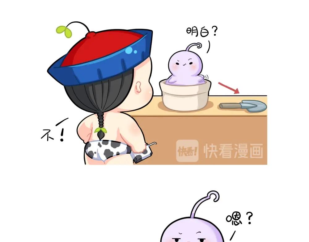 番外 小姜丝做梦-第101话