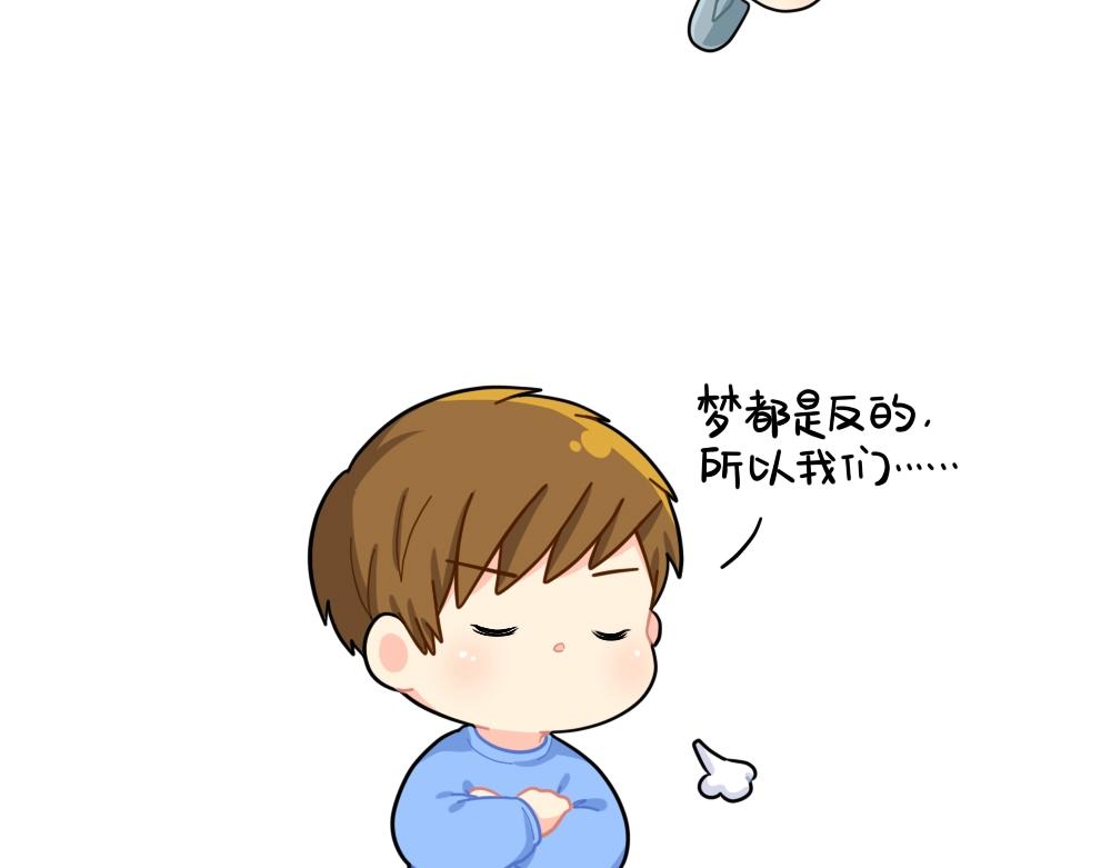 番外 小姜丝做梦-第101话