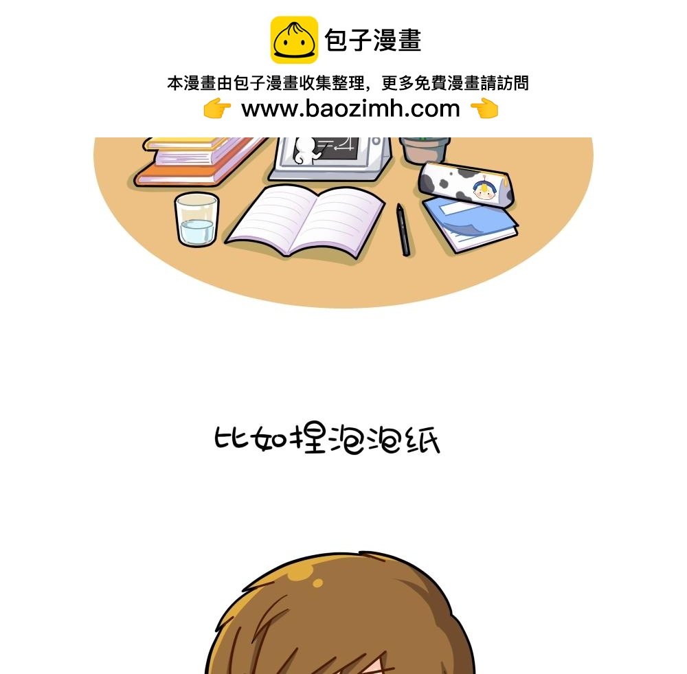 番外 解压方式-第103话