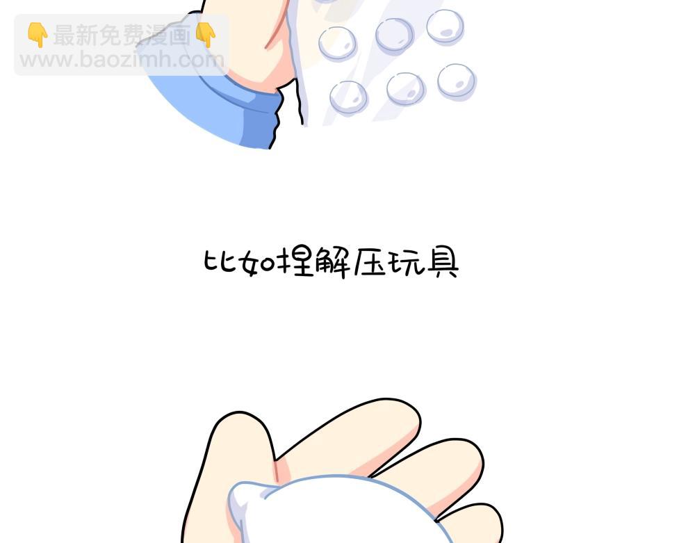 番外 解压方式-第103话