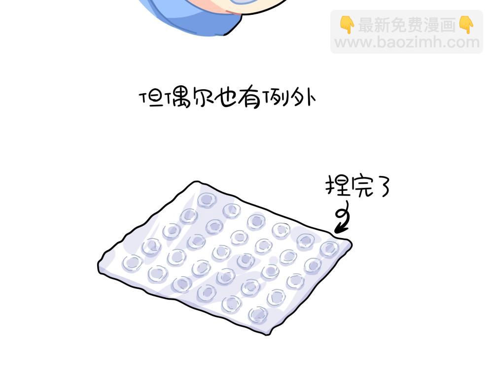 番外 解压方式-第103话