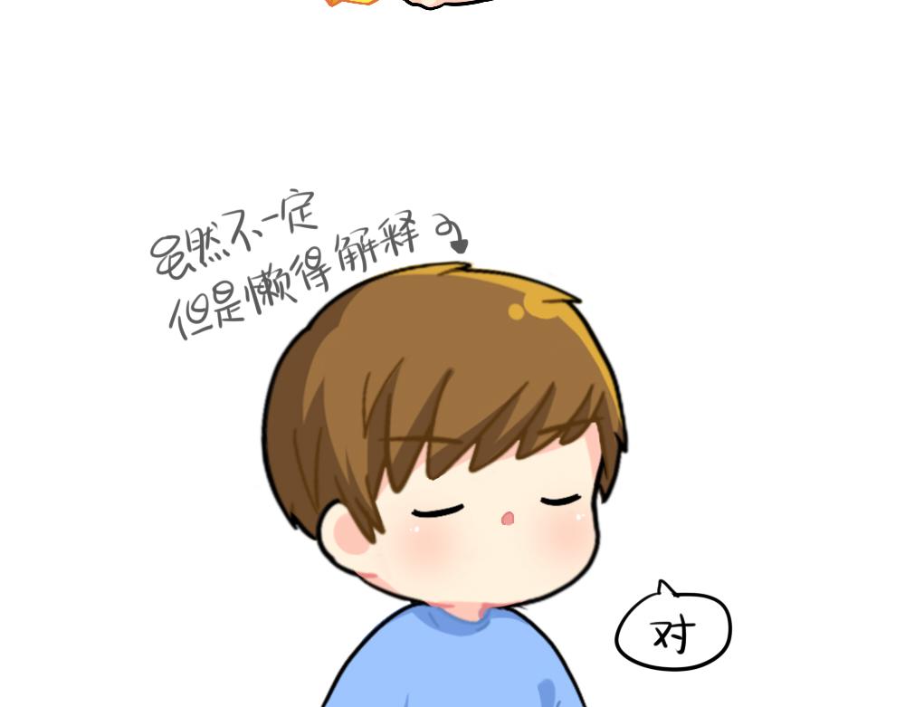 番外 童年的纸飞机-第109话