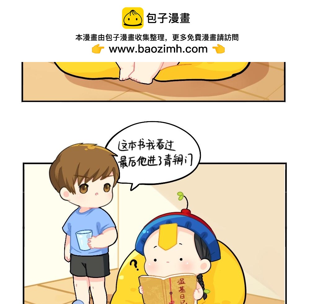 小姜丝被剧透之后的反击-第113话