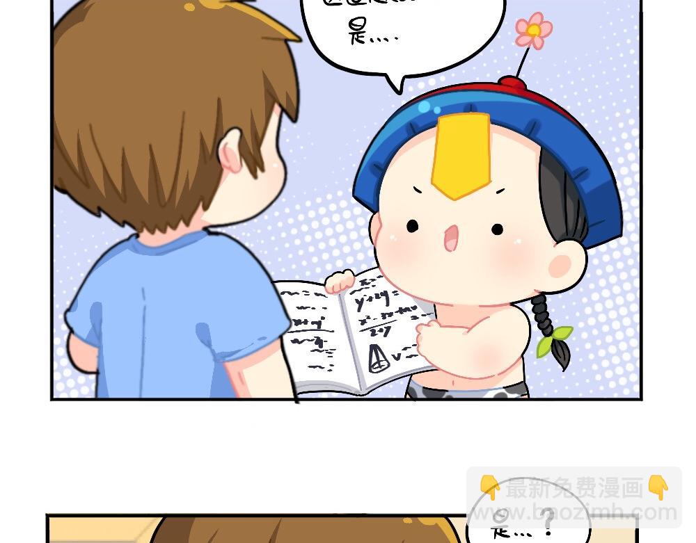 小姜丝被剧透之后的反击-第113话