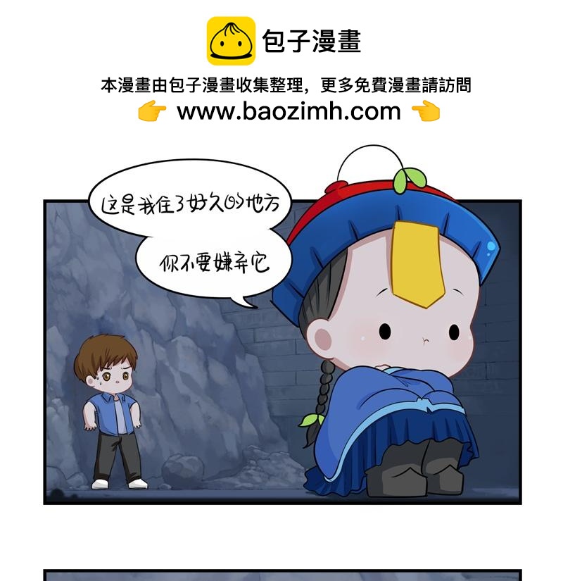 第一话：你可以带走我-第115话