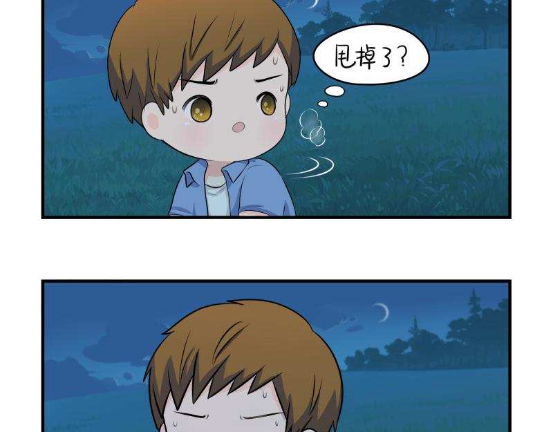 第一话：你可以带走我-第115话