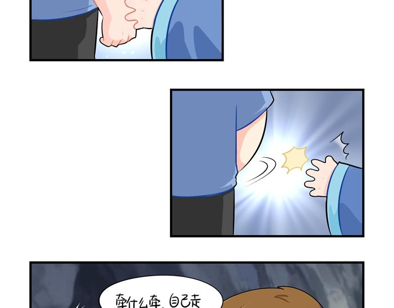 第三话：这个山洞会生气的-第117话