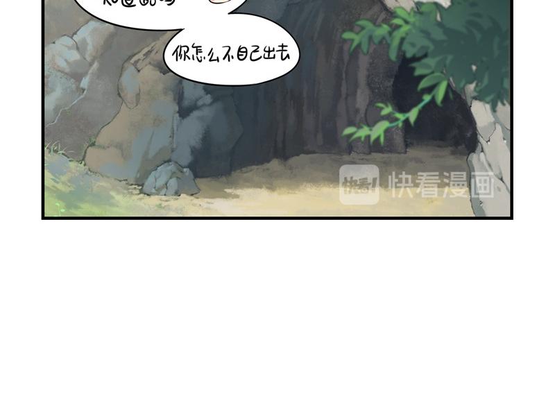 第三话：这个山洞会生气的-第117话