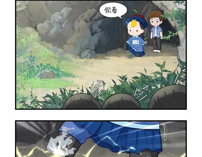第三话：这个山洞会生气的-第117话