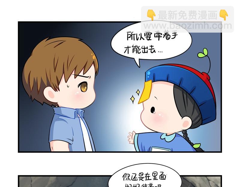 第三话：这个山洞会生气的-第117话