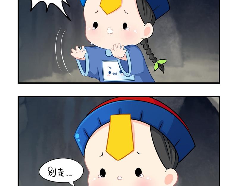 第三话：这个山洞会生气的-第117话