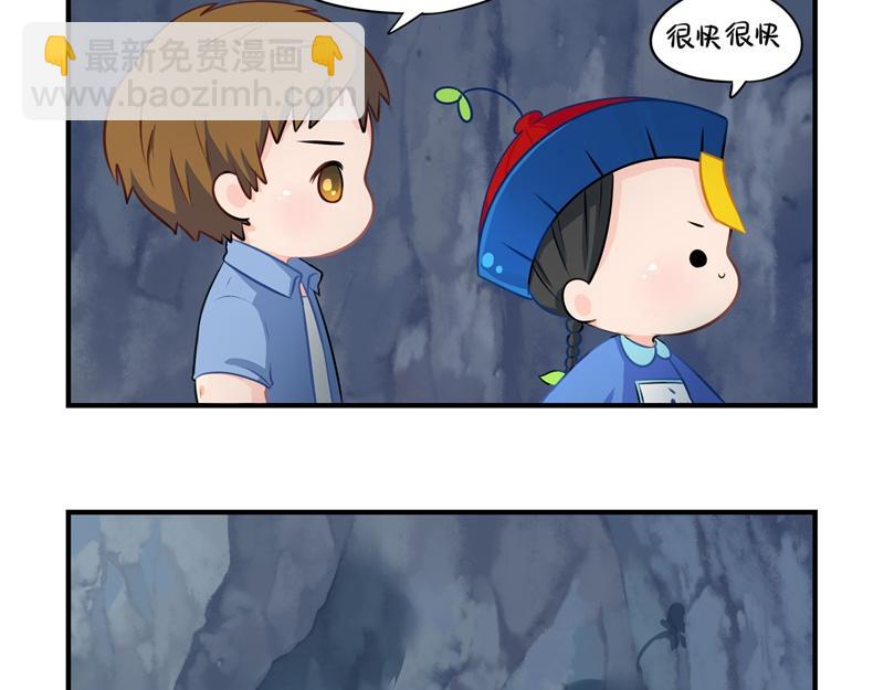 第三话：这个山洞会生气的-第117话
