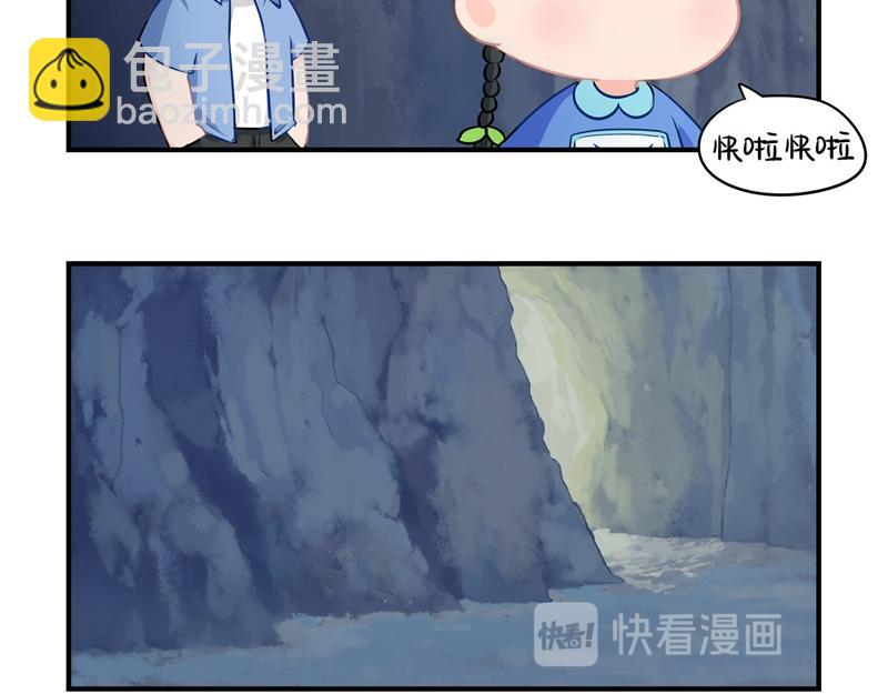 第三话：这个山洞会生气的-第117话