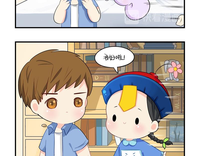 第七话：绝对不能摘帽子哦-第121话