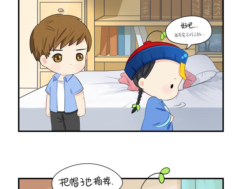 第七话：绝对不能摘帽子哦-第121话