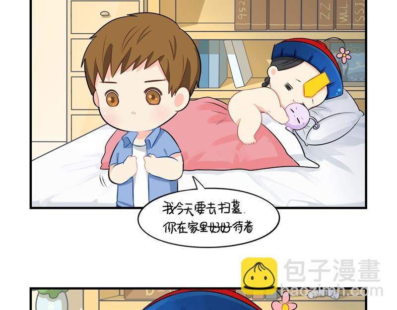 第七话：绝对不能摘帽子哦-第121话