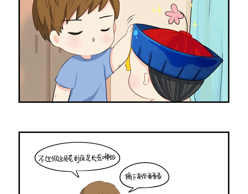 第九话：小姜丝开心时会开花花-第123话