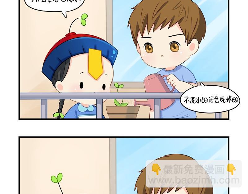 第九话：小姜丝开心时会开花花-第123话