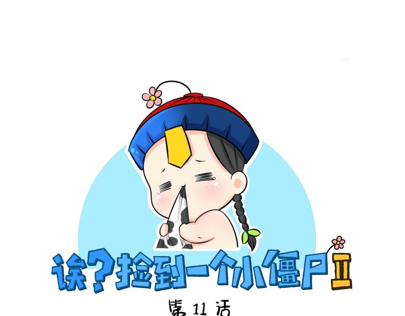 第11话 熟悉的笛声-第13话