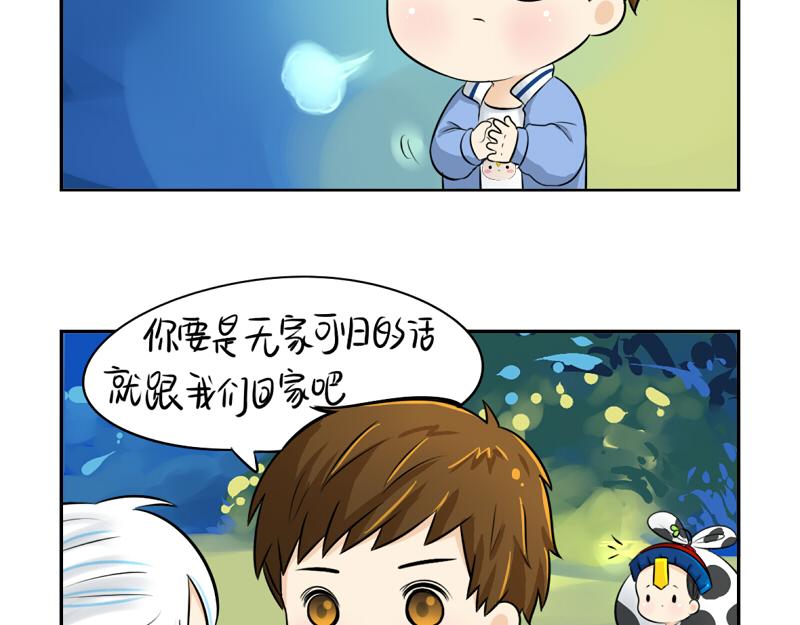 第11话 熟悉的笛声-第13话