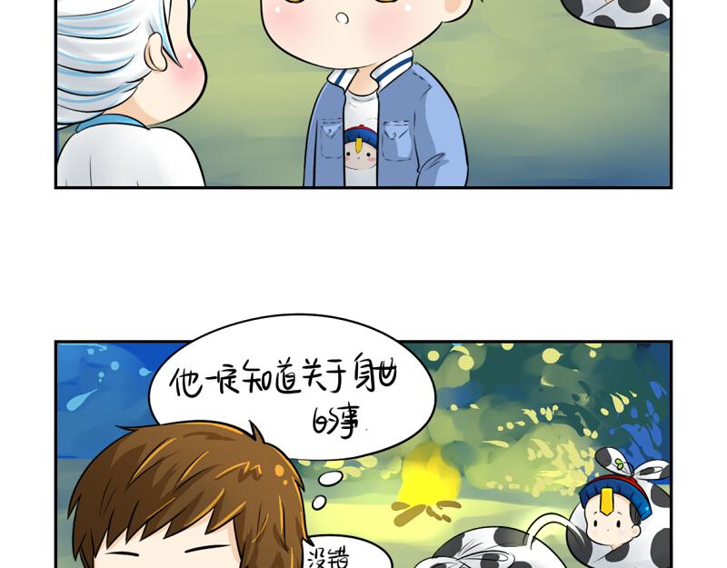 第11话 熟悉的笛声-第13话