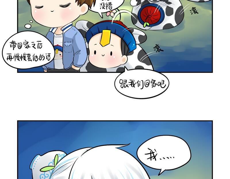 第11话 熟悉的笛声-第13话