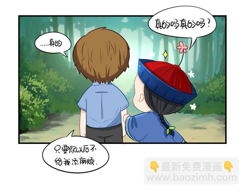 完结篇：姜丝可乐组合成立-第133话