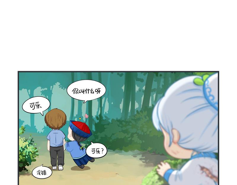 完结篇：姜丝可乐组合成立-第133话