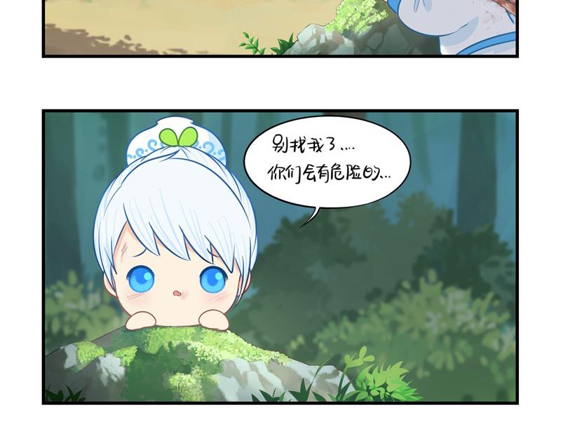 完结篇：姜丝可乐组合成立-第133话