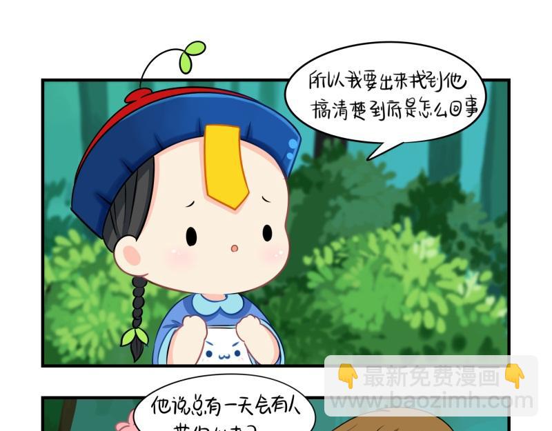 完结篇：姜丝可乐组合成立-第133话