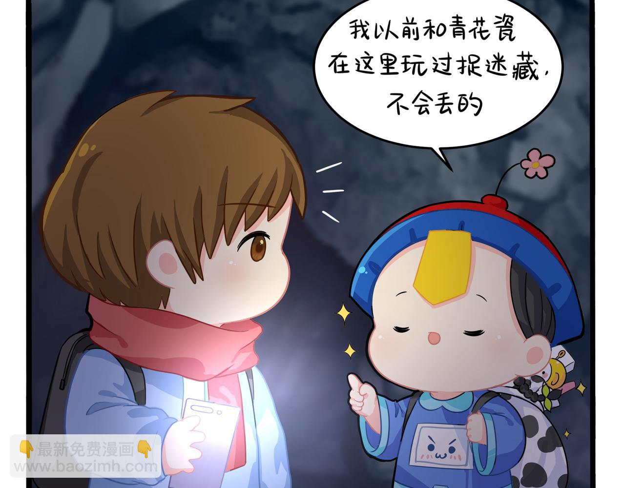 第二季第四话：神秘道长出场(1/2)-第137话