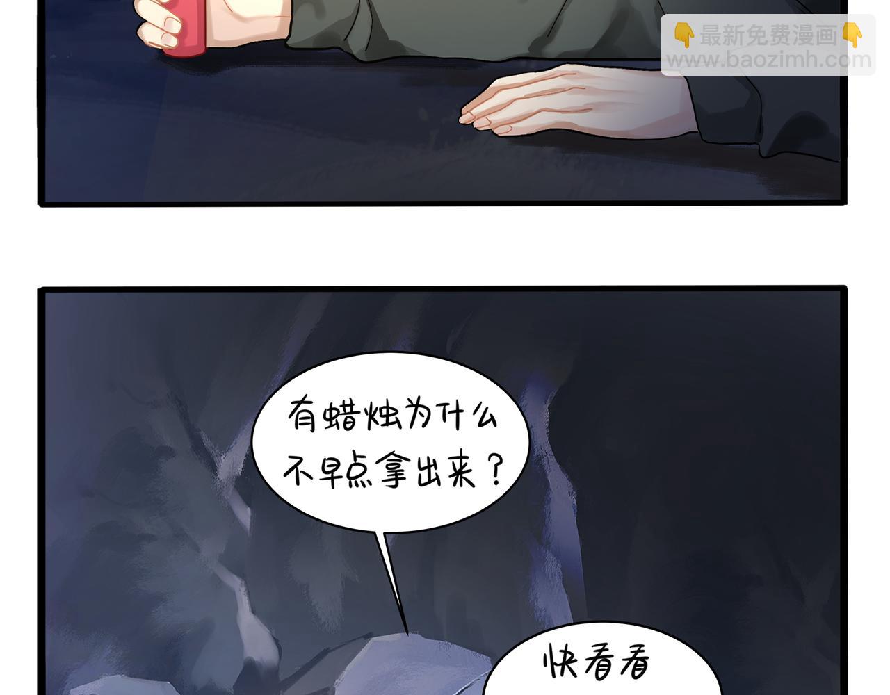 第二季第四话：神秘道长出场(1/2)-第137话