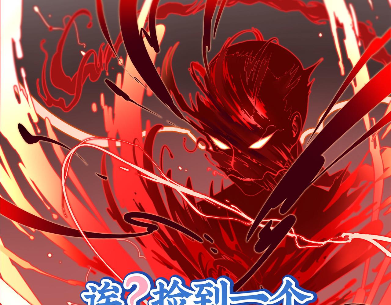 第二季第六话：帽子里封印的元魂(1/2)-第139话