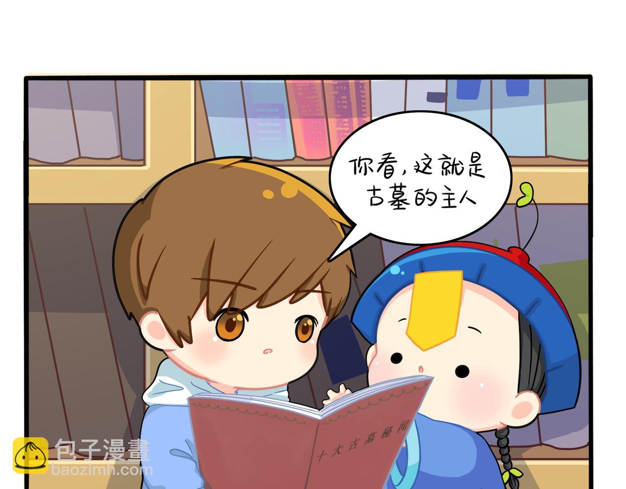 第二季第六话：帽子里封印的元魂(1/2)-第139话